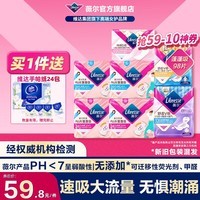 薇尔【优于新国标】量大防漏PLUS蓬蓬吸卫生巾姨妈巾护垫日用夜用套装 超值98片