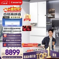 卡萨帝（Casarte）揽光520L法式多门冰箱594mm超薄零嵌入式双系统一级能效BCD-520WGCFDM4WKU1国家补贴
