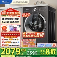小天鹅（LittleSwan）洗衣机滚筒全自动10公斤 水魔方升级 银离子除菌 纯平全嵌 1.28高洗净比除螨洗 一级能效 内衣洗 628T无烘干丨纯平滚筒丨1.28高洗净比