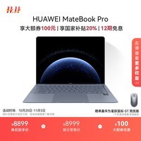 华为MateBook Pro 笔记本电脑 鸿蒙操作系统 鸿蒙AI 970g超轻薄长续航 OLED护眼屏 32GB 1TB 晴蓝