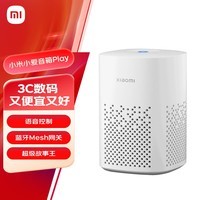 小米小爱音箱Play 小爱同学 AIoT语音控制 蓝牙Mesh网关 启蒙故事 早教机 智能音箱音响 小爱音响