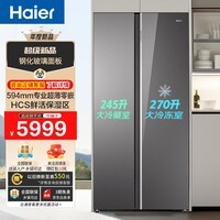 海尔（Haier）[钢化玻璃面板新款] 515升冰箱一级风冷epp净味对开门双开两门 594mm超薄零嵌 大冷冻电冰箱  彩晶玻璃面板+515升大容量+黑金净味+EPP超净