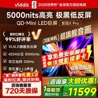Vidda 发现X Pro 2026款 100英寸330Hz高刷低反屏 4224分区QD-Mini LED 100VX5Q-PRO 100英寸 国家补贴