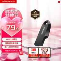 闪迪（SanDisk）64GB USB3.2 U盘 CZ550黑色 读速100MB/s 安全加密 数据恢复 学习办公电脑车载 高速大容量优盘