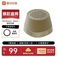 喜马拉雅好声音Miniboom磁吸蓝牙音箱迷你小型音响户外便携可用浴室防溅水男孩礼物 金色赠会员月卡