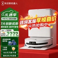 科沃斯（ECOVACS）T90 PRO【新品上市】扫地机器人扫拖洗烘一体自动清洗自动集尘滚筒洗地机器人 瞬时超充 加长滚筒 【新品上市】T90Pro 白色水箱版