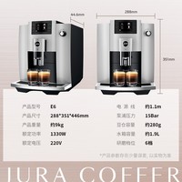 jura全自动研磨一体咖啡机欧洲整机进口家用办公室一键自清洁牛奶奶沫自由切换优瑞E6