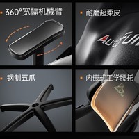 傲风C3玄甲京东1号店联名款黑金电竞椅椅子人体工学椅办公椅电脑椅子