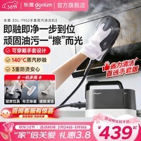 东菱(Donlim)【重磅新品】便携蒸汽清洁机 高温蒸汽杀菌清洗机 家用烟灶厨房油污玻璃缝隙蒸汽机 妇女节礼物 DL-7902【带手套版】
