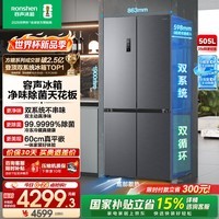 容声方糖505L十字门冰箱双系统循环主动除菌超薄嵌入式一级能效无霜大容量灰BCD-505P60CZMAD国家补贴 BCD-505P60CZMAD灰