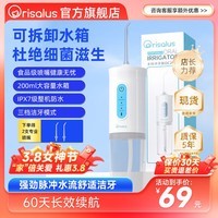 Orisalus便携冲牙器【畅销海外12年】洗牙器水牙线牙齿冲洗器清洁口腔牙缝牙黄结石出行必备妇女节女神礼物 白色 2支喷头 脉冲水流+三档模式【超性价比款】