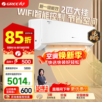 格力（GREE）空调京韵 新一级/三级能效变频冷暖 大风量 高温自洁 WIFI小客厅大卧室壁挂式大挂机 家电补贴 2匹 一级能效京韵