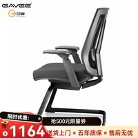 GAVEE 人体工程学弓形椅 固定脚电脑椅办公椅家用学习椅子操作台配套椅 灰色扶手升降坐垫不滑动网布抢开年第二批3.5号后发
