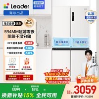 统帅（Leader）海尔冰箱出品516L十字门冰箱超薄零嵌入大容量一级能效风冷EPP超净系统LTD-541WL9U1政府补贴15% 超薄零嵌+阻氧干湿分储+EPP超净516L