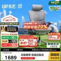 永艺Flow550人体工学椅电脑椅子护腰人工力学座椅久坐办公学习电竞椅