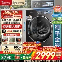 小天鹅(LittleSwan)小乌梅3.0 滚筒洗衣机全自动家电补贴 10/12公斤水魔方 洗脱/洗烘带烘干一体机 纯平全嵌 以旧换新 【10kg 滚筒单洗 VE40】小乌梅3.0+超微净泡