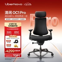 清闲LiberNovo Omni动态人机工学椅人体电脑办公OC-1Pro石墨灰加长版