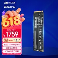 致态（ZhiTai）长江存储 2TB SSD固态硬盘 NVMe M.2接口 Ti600系列 (PCIe 4.0 产品)