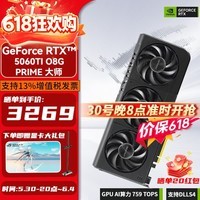 华硕Asus RTX 5060Ti  雪豹/巨齿鲨/天选/电竞特工 游戏直播渲染制图电脑独立显卡 PRIME 大师 RTX 5060 Ti O8G