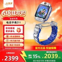 小天才电话手表Z11/Z12旗舰新品全球可用楼层定位视频通话6-12岁中小学生小天才z12官方正品 【官方正品】Z11镜空银