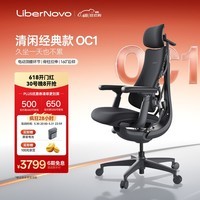 清闲LiberNovo Omni动态人机工学椅人体电脑电竞办公深憩黑48cm加长版