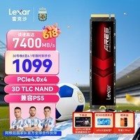 雷克沙（Lexar）1TB SSD固态硬盘 ARES 战神系列 M.2接口(NVMe协议) PCIe 4.0x4 读速7400MB/s TLC颗粒 游戏装机