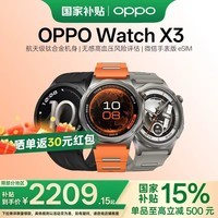 OPPOWatch X3【国家补贴】 旗舰手表 航天级钛合金表体 oppo智能手表 电话手表 运动手表HD28 引力黑