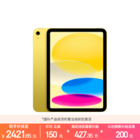 Apple/苹果 iPad 11英寸 A16芯片2025年款 平板电脑 (128GB WLAN版/学习办公娱乐)黄色