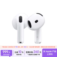 Apple/苹果 AirPods 4(支持主动降噪)搭配无线充电盒(USB-C)苹果耳机 蓝牙耳机适用iPhone/iPad 四代