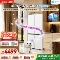 美的(Midea)小冰狗530十字/法式冰箱白色502升双系统2.0超薄零嵌入式除菌净味一级能效风冷无霜大容量国家补贴 530十字|顶配全净科技|全食材原鲜
