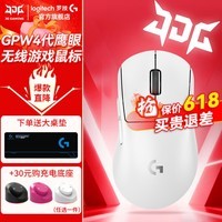 罗技（G）GPW4代鹰眼无线游戏鼠标8k回报率电竞双模狗屁王4代轻量化人体工学cs2打瓦送男友女友礼物WF13B GPW四代鹰眼 白色