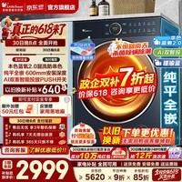 小天鹅(LittleSwan)【价保618】本色蓝氧2.0滚筒洗衣机全自动家用 蓝氧护色洗 10KG单洗/洗烘一体烘干小乌梅3.0升级款 【本色蓝氧2.0】混洗防串色+AI双智投 滚筒洗烘