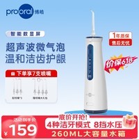 博皓（prooral）便携冲牙器牙齿洗牙器冲洗器超声波气泡洁牙器水牙线正畸清洁器除牙垢牙结石牙套清洗器 5025pro 蓝白