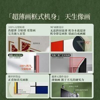 创维壁纸电视100A7H Pro 100英寸超薄壁画 QD-MiniLED艺术电视 100A7F Pro升级版 超薄AI控光系统 100英寸 咨询客服享优惠