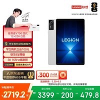 联想（Lenovo）拯救者Y700四代AI游戏平板电脑8.8英寸Pad骁龙8至尊版 3K165Hz电竞高刷屏12+256G白国家补贴