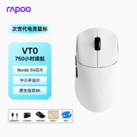 雷柏（Rapoo）VT0二代双8K版 中小手无线/有线双模游戏鼠标 轻量化原相3398三角洲行动fps吃鸡电竞鼠标 白色