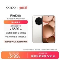OPPO Find X8s 16GB+512GB 月光白 极窄四等边 天玑9400+ 哈苏人像 超长续航电池 AI 5G手机 国家补贴