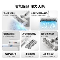 米家【5月新品】小米无线吸尘器4 230W无损大吸力 强力蓝光贴边清洁 家用吸尘器 手持全自动智能吸尘器