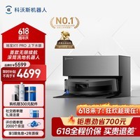 科沃斯X11 PRO扫地机器人保价618洗地机扫拖一体自动清洗全自动上下水洗拖吸一体 黑银色-超薄自动上下水版