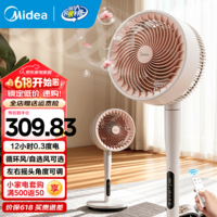 美的(Midea)【价保618】落地空气循环扇2026新款 家用电风扇落地扇立式 轻音低噪卧室客厅台地两用式摇头电扇 【26年新品】语音声控/遥控/触控GDJ24SHG