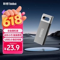 ThinkPad联想ThinkBook 8GB USB2.0 U盘 电脑u盘办公学习商务多功能大容量优盘车载U盘TSU10