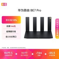 华为路由BE7 Pro 【Mate 80适配】 Wi-Fi 7 6500兆级 超薄膜天线 全2.5GE网口 千兆路由器无线家用