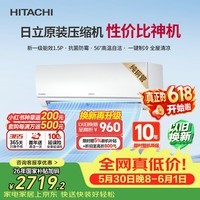 日立（HITACHI）【价保618】DE系列1.5匹新1级能效变频 铜管原装压缩机挂机国家补贴/以旧换新RAK/C-DE12PHCPC