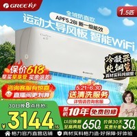 格力空调 1.5匹【价保618】云霓/云锦三代升级款 省电舒适风 新一级能效 变频冷暖 空调挂机 国家补贴 云霓 全域防直吹 1.5匹