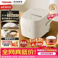 东芝（TOSHIBA）【价保618】鲜米电饭煲4-5人 变温醒米技术家用不粘智能预约4升备长炭电饭锅RC-15DHUC(WY)