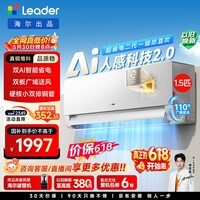 统帅空调 超省电二代防直吹 大1.5匹小双排铜管变频 国家补贴KFR-35GW/LX1-1（支持鸿蒙智联）