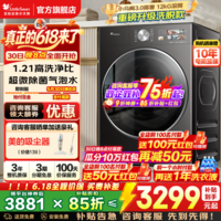 小天鹅（LittleSwan）小乌梅3.0滚筒洗衣机全自动国家补贴 水魔方10公斤/12公斤单洗/带烘干一体机一级能效 以旧换新 小乌梅3.0高奢版12公斤+超微除菌气泡水 滚筒单洗