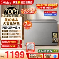 美的(Midea)巨能冻系列301/360L家用大容量冰柜专利减霜80%【PCM钢板白内胆】冷柜冷冻冷藏两用冷冻柜国家补贴 【巨能冻 301L 】可冻肉约421斤