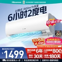 海信空调【价保618】易省电S550大1.5匹挂机纯铜管省电抗病毒自清洁一级能效冷暖变频KFR-35GW/S550-X1