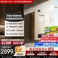 林内16升燃气热水器天然气小尺寸恒温ECO节能 静音低水压启动下置风机JSQ31-C08